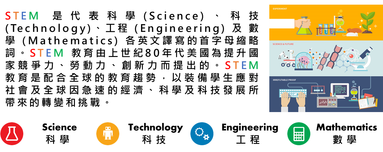 homepage-stem.png